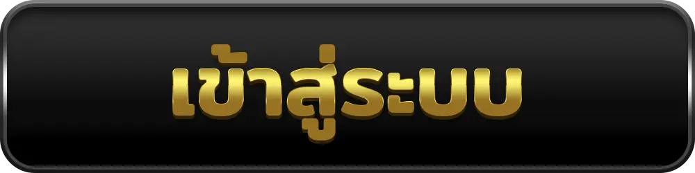 axaslot168 เข้าสู่ระบบ